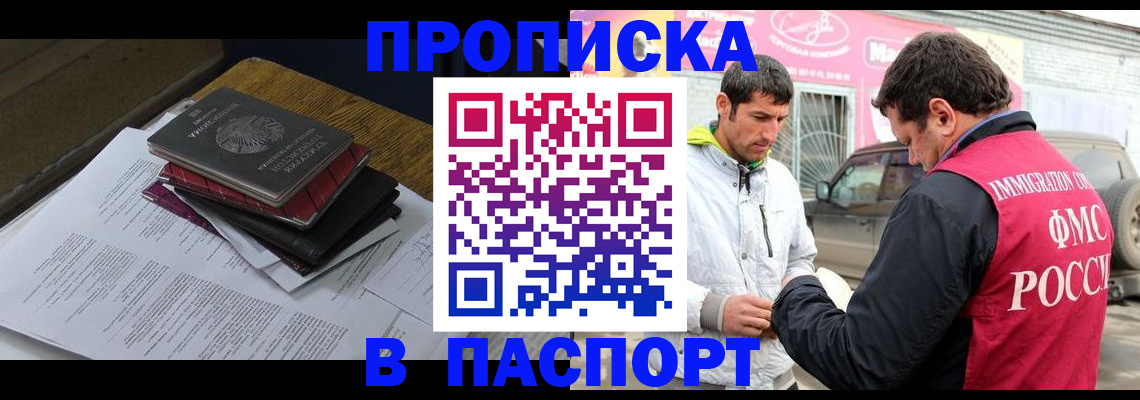 где прописаться в Александровске-Сахалинском