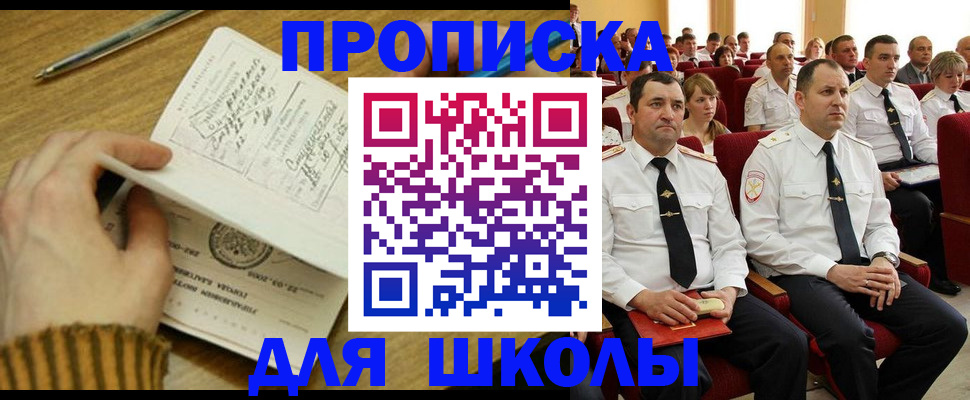 временная регистрация в квартире в Александровске-Сахалинском