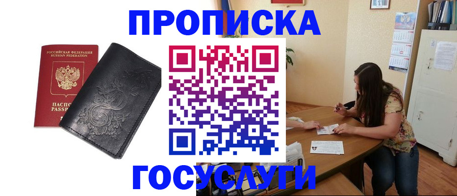 временная регистрация недорого в Александровске-Сахалинском